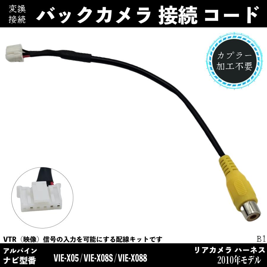 アルパイン　CDA-117Ji　本体のみ　ホンダ用ハーネスあり 2010年モデル バックカメラ アルパイン アダプター 変換 RCA 6ピン