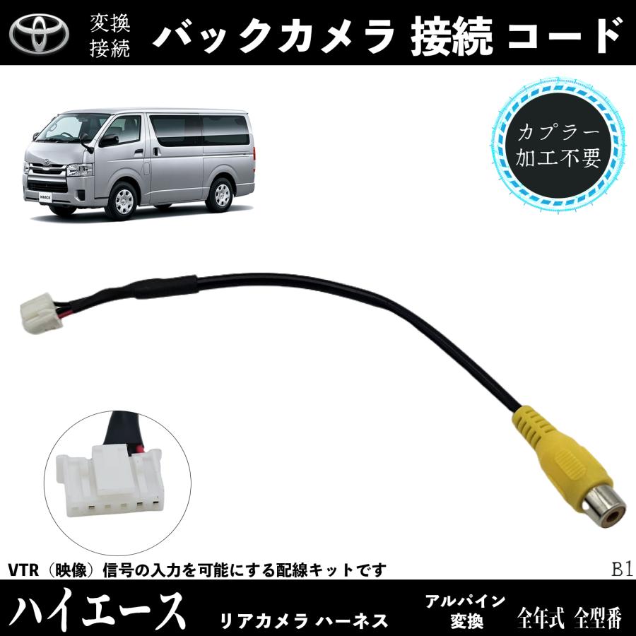 カロッツェリア AVIC-VH9000 AVIC-ZH9000 2008年モデル バックカメラ