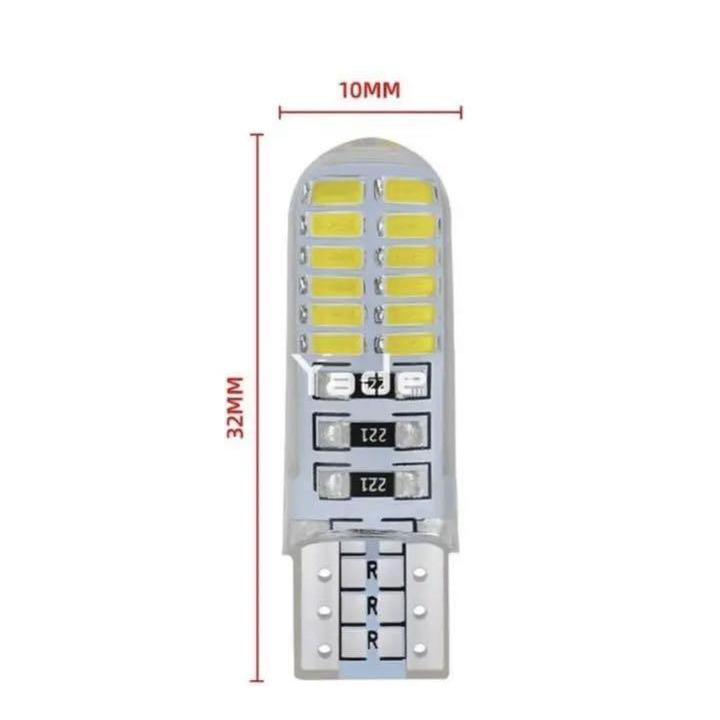 T10 T16 LED 24連 ウェッジ球 ホワイト 2個セット 車検対応 | トヨタ | 01