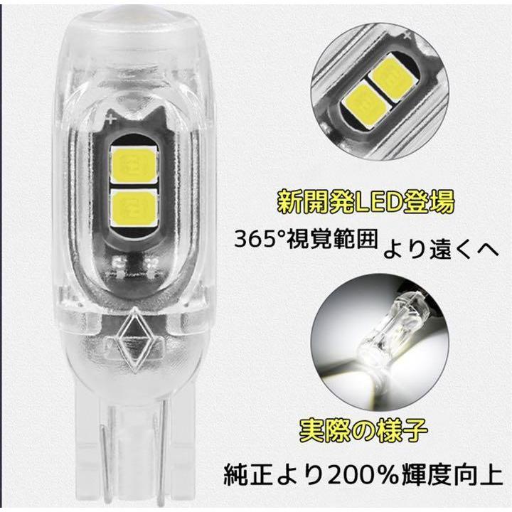 爆光 T10 LED ウェッジ球 12V ホワイト 白 2個セット 車検対応｜wecar｜07