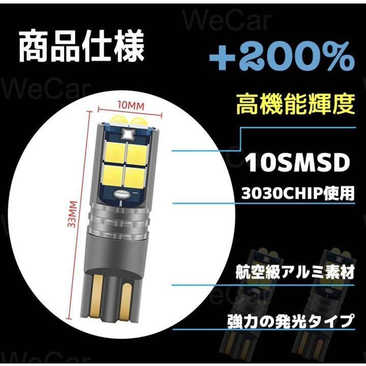 爆光 T10 LED ?力発光タイプ 12V ホワイト 2個セット 車検対応 | トヨタ | 01