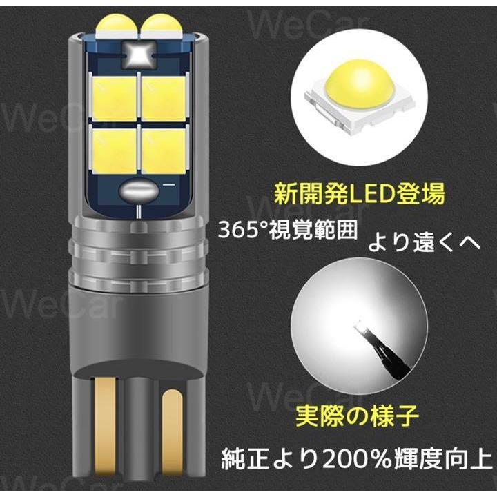 爆光 T10 LED ?力発光タイプ 12V ホワイト 2個セット 車検対応 | トヨタ | 02