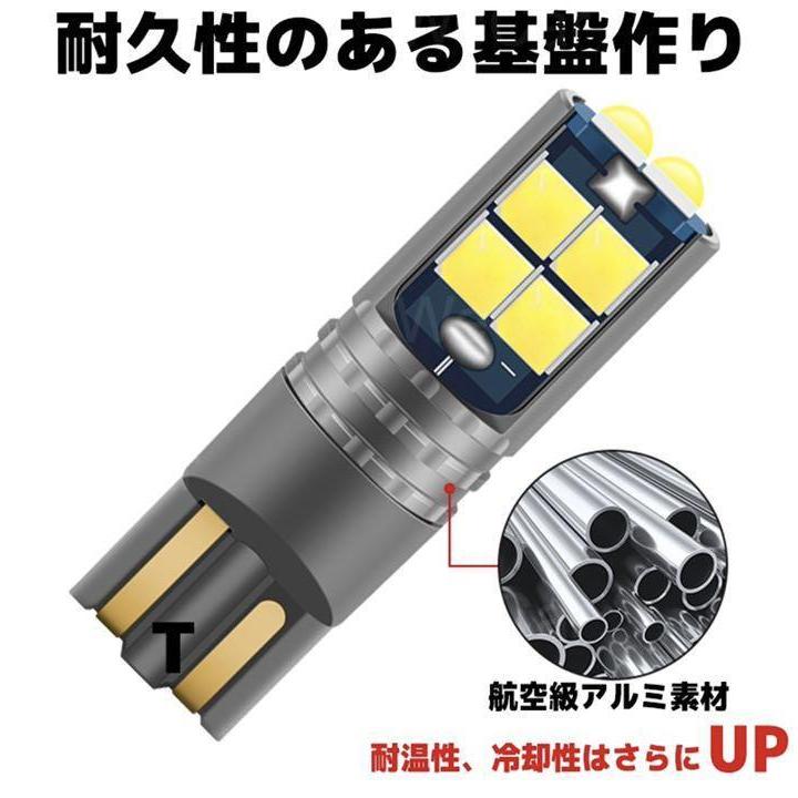 爆光 T10 LED ?力発光タイプ 12V ホワイト 2個セット 車検対応 | トヨタ | 04