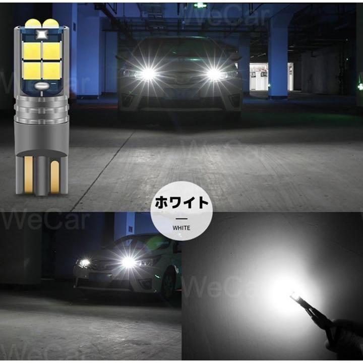 爆光 T10 LED ?力発光タイプ 12V ホワイト 2個セット 車検対応 | トヨタ | 05