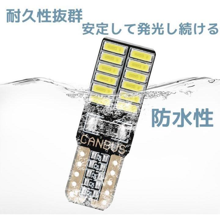爆光 T10 LED 高輝度 12V ホワイト 白 2個セット 車検対応 | トヨタ | 01