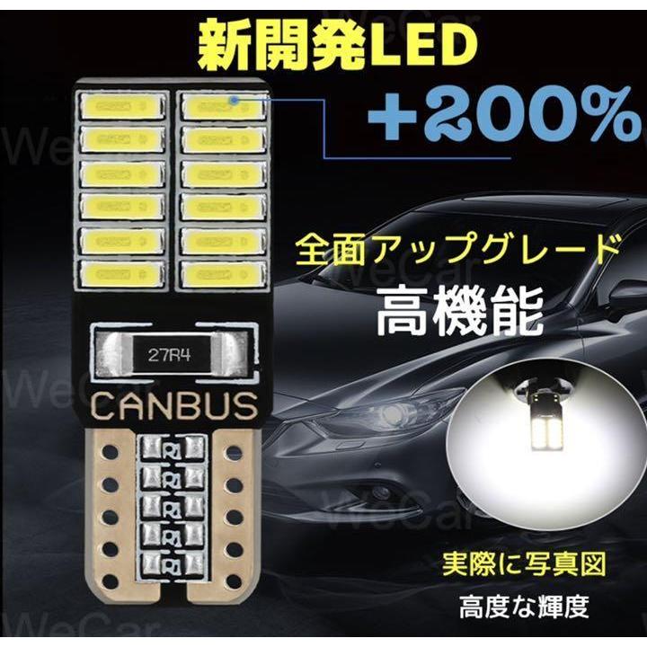 爆光 T10 LED 高輝度 12V ホワイト 白 2個セット 車検対応 | トヨタ | 04