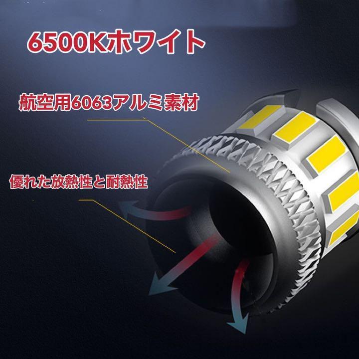 T15 T16 LED W16W バックランプ 無極性 爆光 後退灯 ホワイト 車検対応 | トヨタ | 01