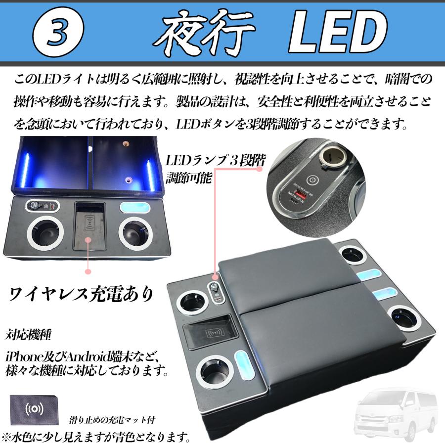 トヨタ（TOYOTA） ハイエース 200系 コンソール ボックス LED