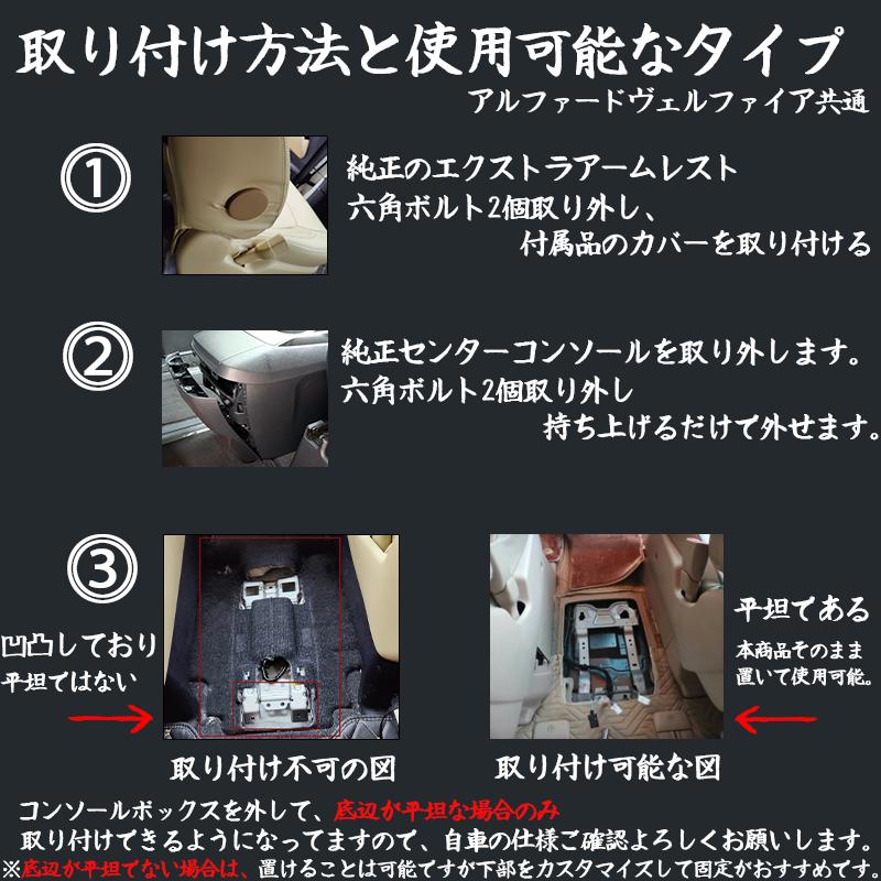 アルファード ヴェルファイア 30系 20系 コンソールボックス アームレスト ワイヤレス充電 肘掛け アームレストコンソール 肘置き 収納ボックス WeCar | トヨタ | 07