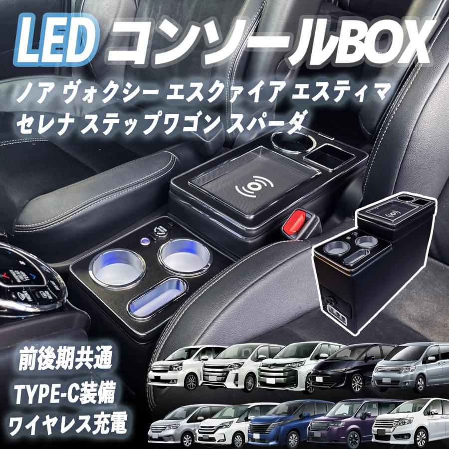 トヨタ（TOYOTA） ノア ヴォクシー エスクァイア エスティマ セレナ