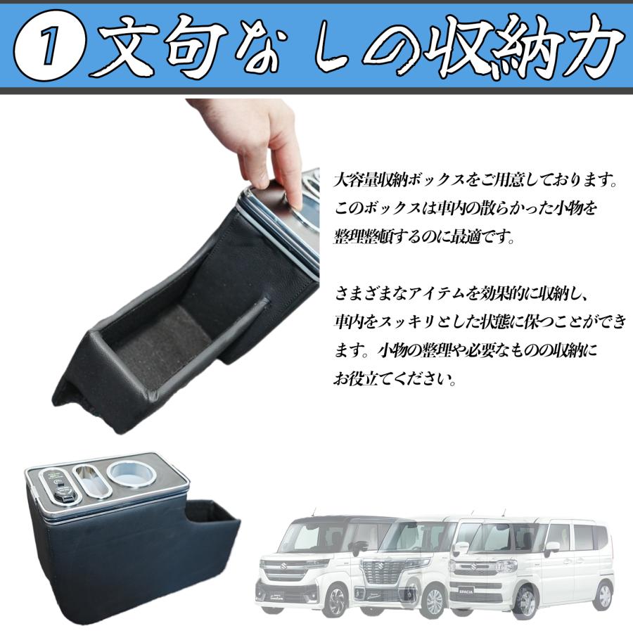 スズキ スペーシア スペーシアカスタム  MK54S MK94S コンソールボックス アームレスト 肘掛け パーツ アームレストコンソール 肘置き 収納ボックス WeCar | トヨタ | 03