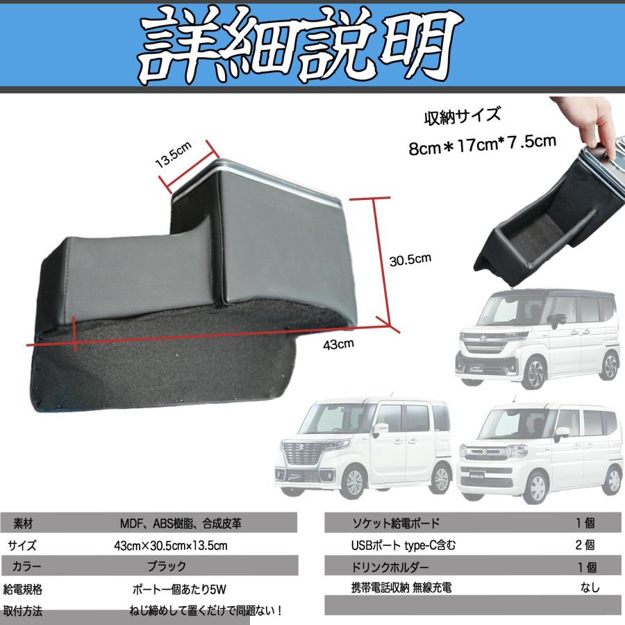 スズキ スペーシア スペーシアカスタム  MK54S MK94S コンソールボックス アームレスト 肘掛け パーツ アームレストコンソール 肘置き 収納ボックス WeCar | トヨタ | 06