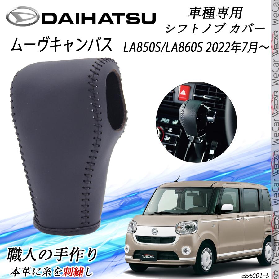 ダイハツ　ムーヴキャンバス　羊毛フェルト ダイハツ ムーヴキャンバス 羊毛フェルト ダイハツムーヴ