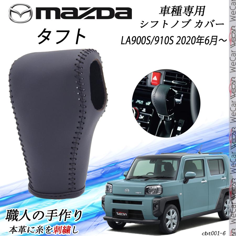 八宝屋オリジナル　チタンシフトノブ　トヨタ　ダイハツ用 トヨタ（TOYOTA） タフト シフトノブ ダイハツ専用 DIY 本革材質 内装