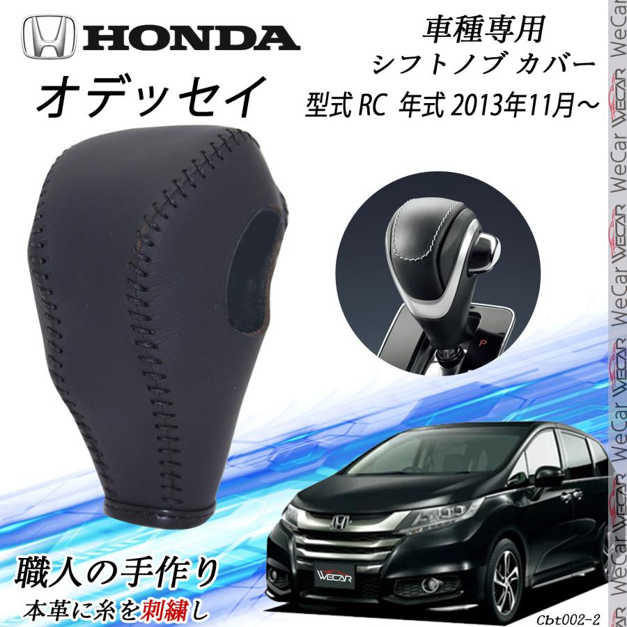 トヨタ（TOYOTA） オデッセイ シフトノブ ホンダ専用 DIY 本革材質
