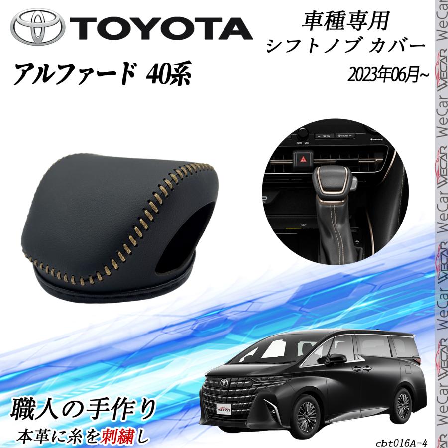 トヨタ 新型アルファード ヴェルファイア 40系 令和5年06月