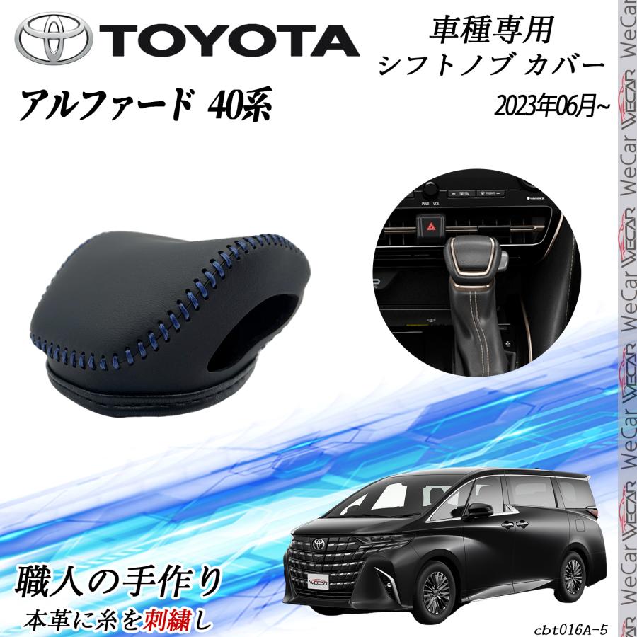 トヨタ 新型アルファード ヴェルファイア 40系 令和5年06月