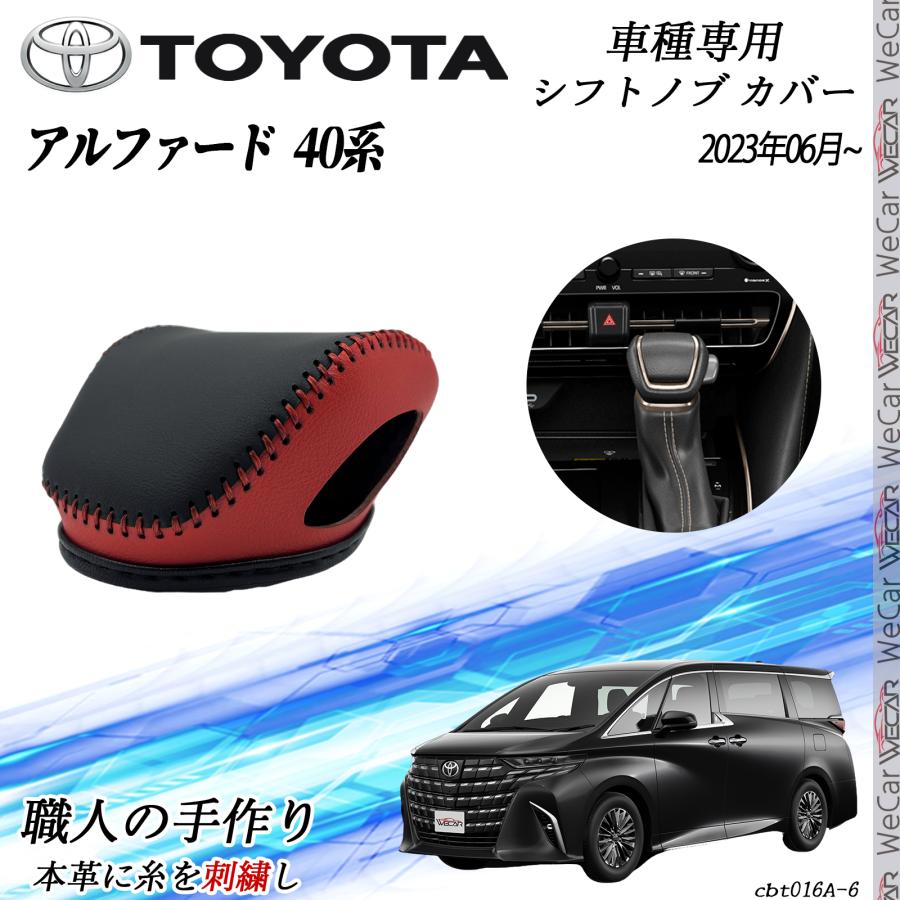 トヨタ 新型アルファード ヴェルファイア 40系 令和5年06月