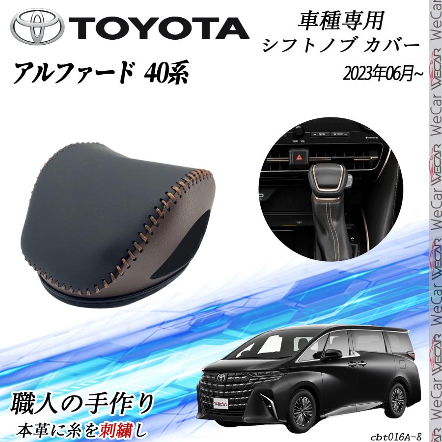 トヨタ 新型アルファード ヴェルファイア 40系 令和5年06月 