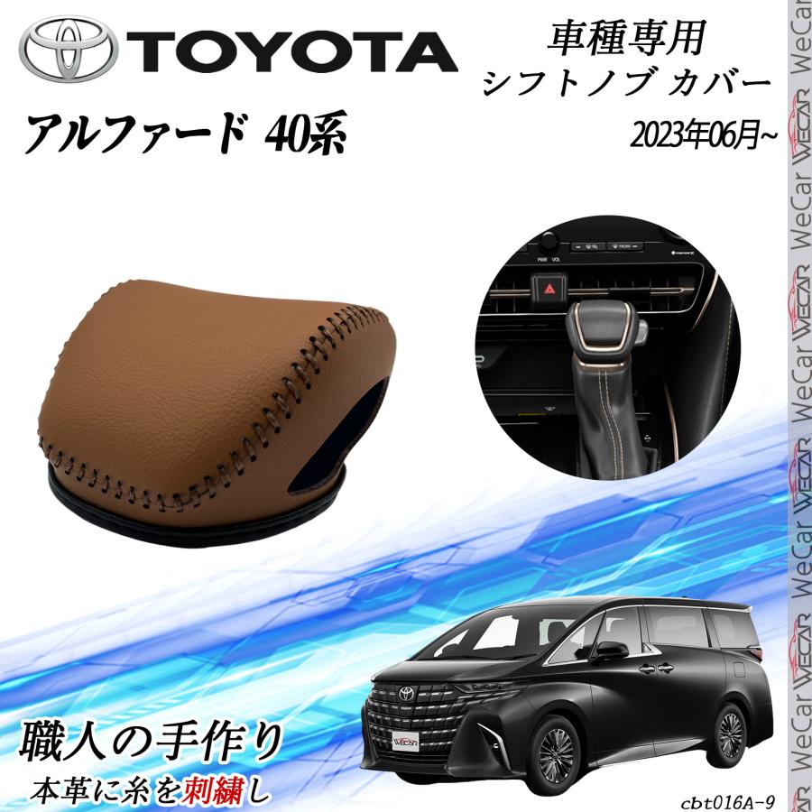 トヨタ 新型アルファード ヴェルファイア 40系 令和5年06月