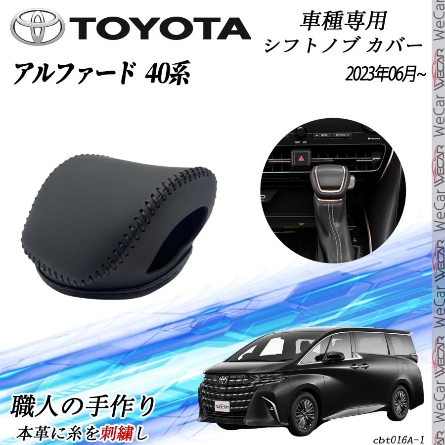 トヨタ 新型アルファード ヴェルファイア 40系 令和5年06月