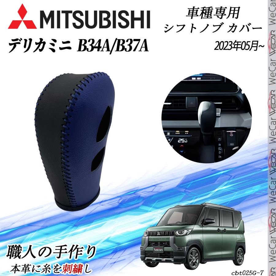 デリカミニ　シフトノブ DELICA D:5 純正OP アルミシフトノブ MZ525645 - メルカリ