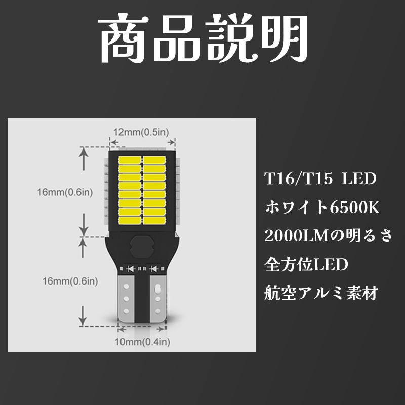T16 LED バックランプ 新モデル 爆光 後退灯 キャンセラー内蔵 バックランプ T15 T10W16W 4014LED 54連 12V-24V 無極性 ランプセット 長寿命 ホワイト 1年保証 | トヨタ | 01