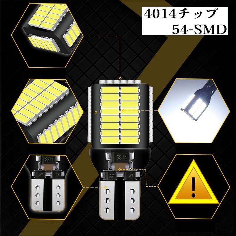 T16 LED バックランプ 新モデル 爆光 後退灯 キャンセラー内蔵 バックランプ T15 T10W16W 4014LED 54連 12V-24V 無極性 ランプセット 長寿命 ホワイト 1年保証 | トヨタ | 03