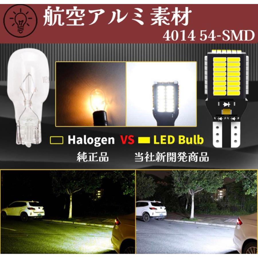 超爆光 T10 T15 T16 LED バックランプ 後退灯 白 2個 車検対応 | トヨタ | 02