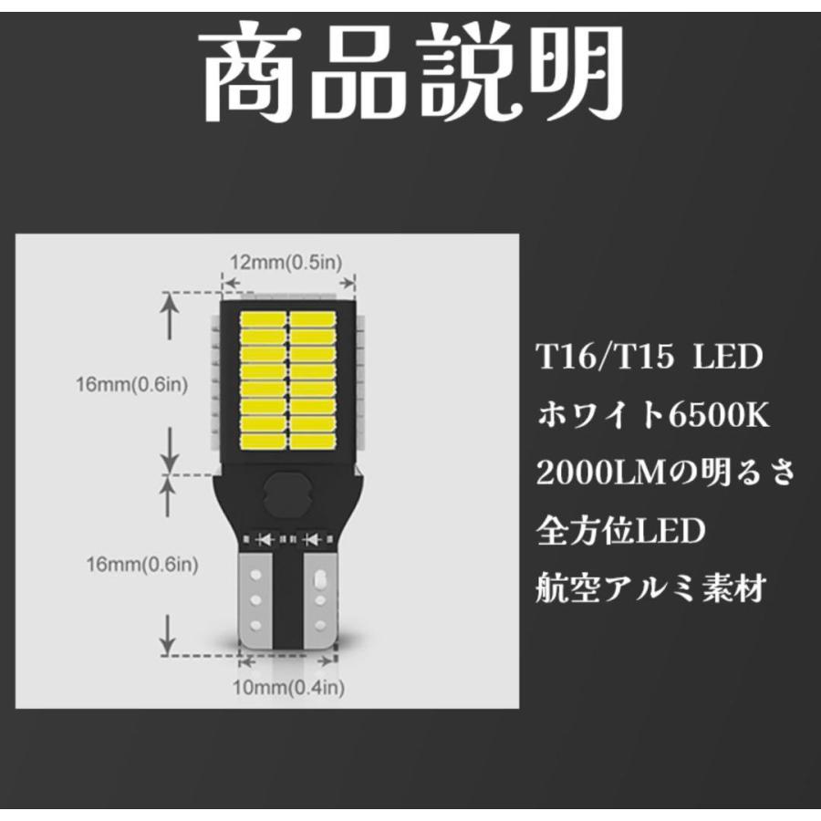 超爆光 T10 T15 T16 LED バックランプ 後退灯 白 2個 車検対応 | トヨタ | 06
