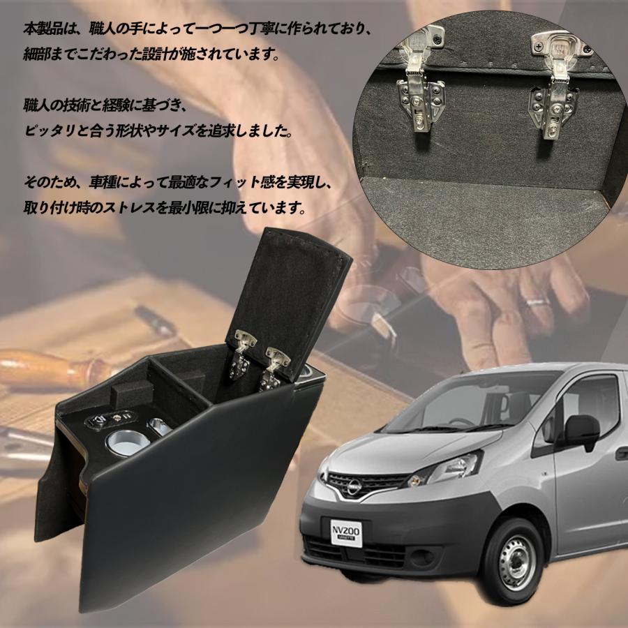 日産 ニッサン NV200 バネット コンソールボックス バン ワゴン 日産 ニッサン NV200 バネット コンソールボックス バン ワゴン