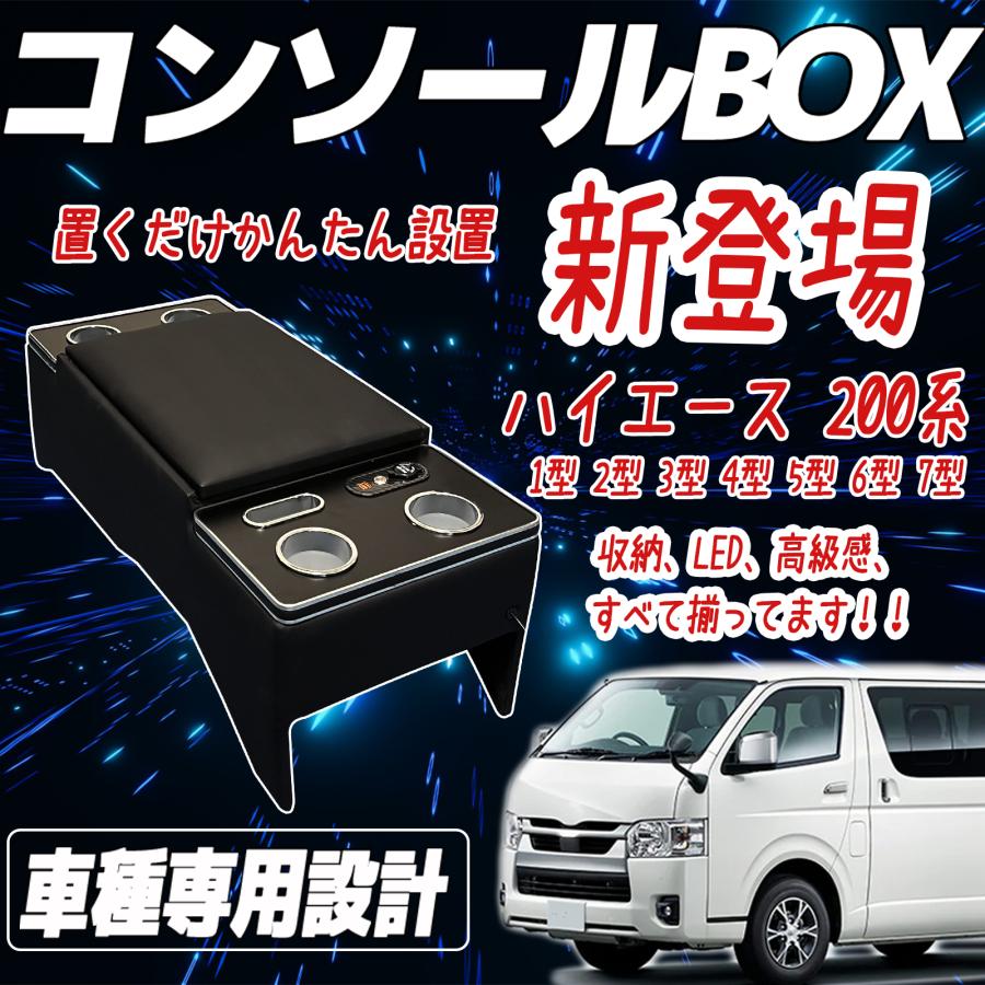 Amazon.co.jp: 新車外し ハイエース 純正センターコンソール
