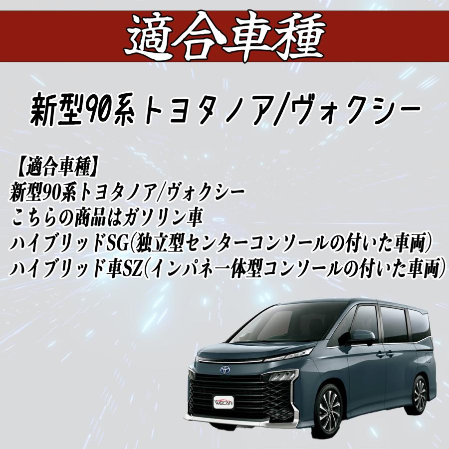 トヨタ（TOYOTA） ノア90系 ヴォクシー コンソールボックス