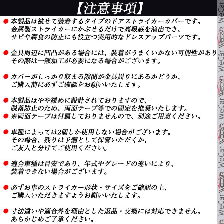 トヨタ 86 ZN6 H24.4-H28.8 ドアチェックカバー ドアチェックリンク
