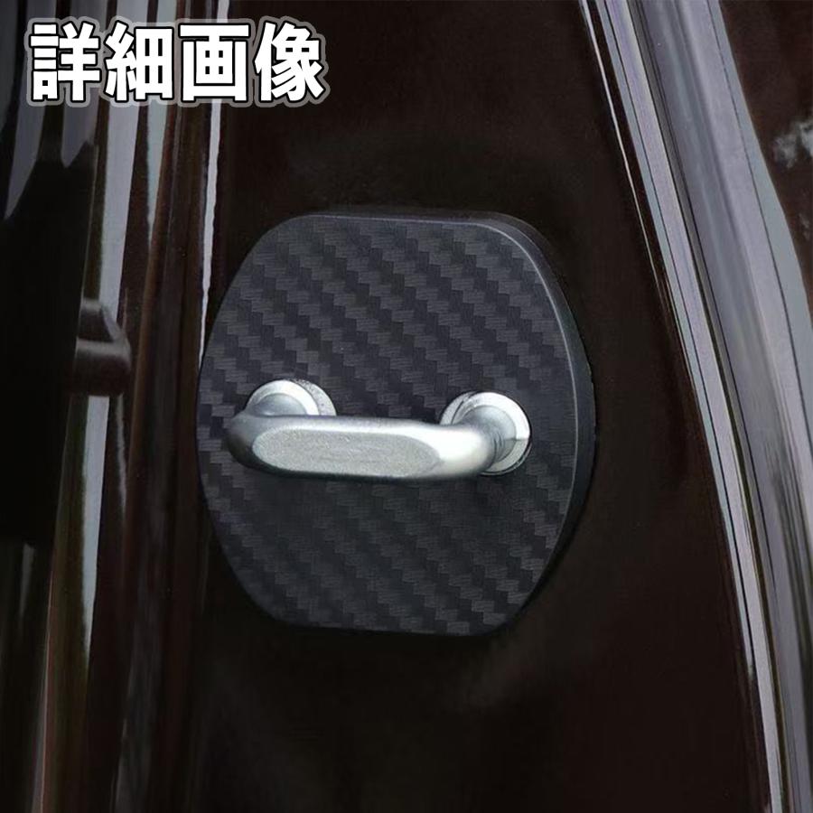 日産 ウイングロード Y12 H17.11- ドアストライカーカバー カーボン柄