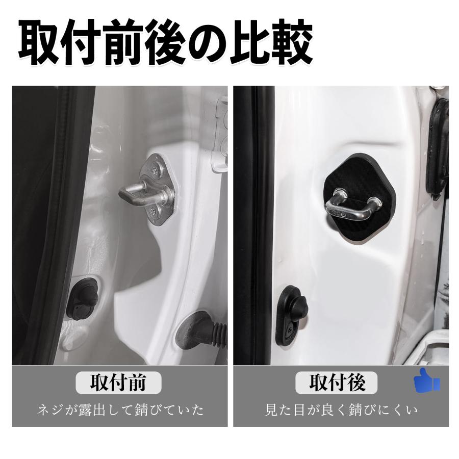 トヨタ GR86 ZN8 R3.8- ドアストライカーカバー ドアヒンジカバー
