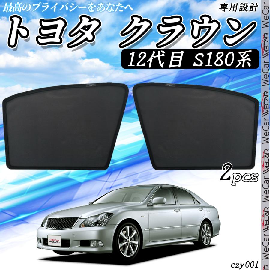 最大91%OFFクーポン トヨタ クラウン 12代目 S180系 メッシュ