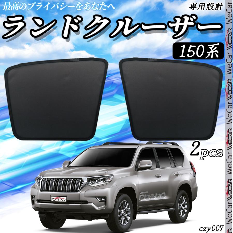 メカニカル 150ランドクルーザープラド専用 メッシュサンシェード 通販 未開封!トヨタ純正 サンシェード フロントガラス 日よけ 袋付 ランクルプラド