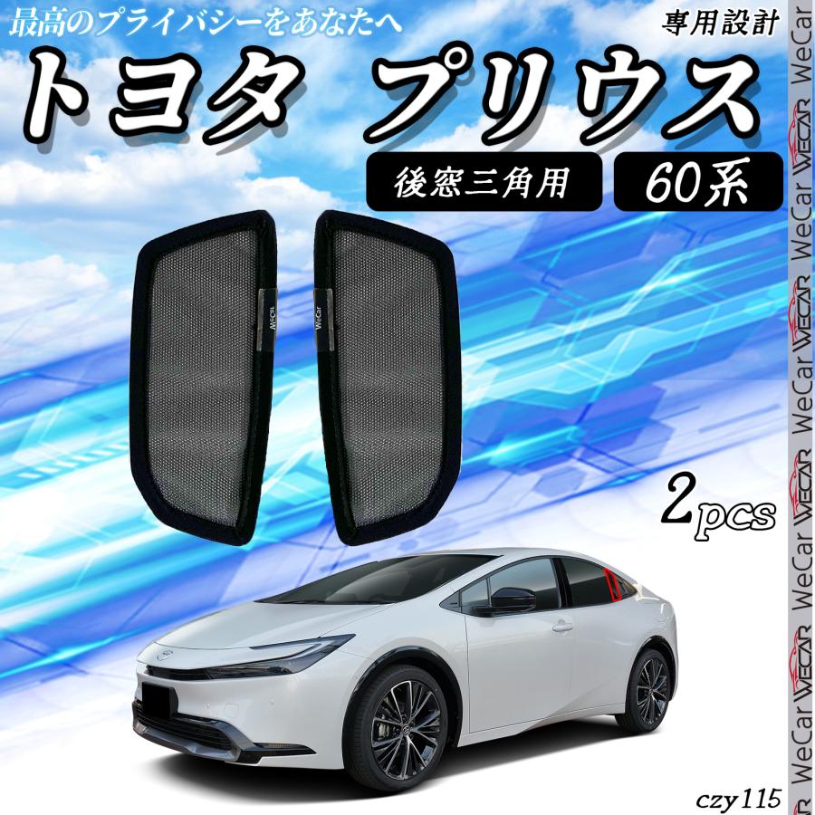 トヨタ プリウス 60系 サンシェード トヨタ プリウス 新型 60系 フロントガラス用 サンシェード 日よ