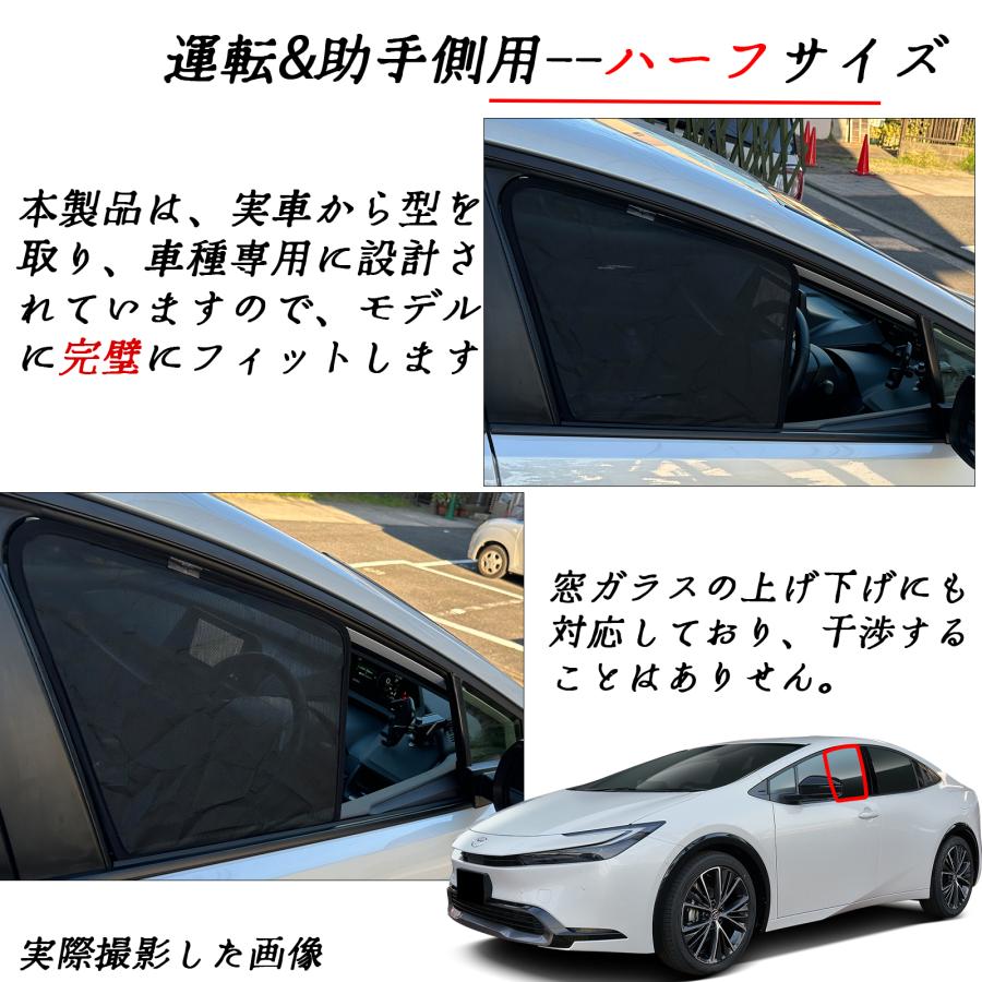 サンシェード 車 プリウス 60 新型 メッシュサンシェード フロンド