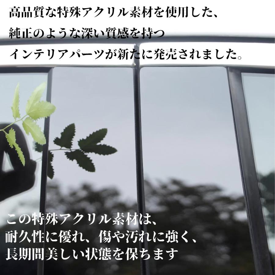 ホンダ XRV HRV ピラーガーニッシュ  サイドバイザー 保護カバー ドレスアップ アクセサリー ピアノブラック 8PCS | トヨタ | 01