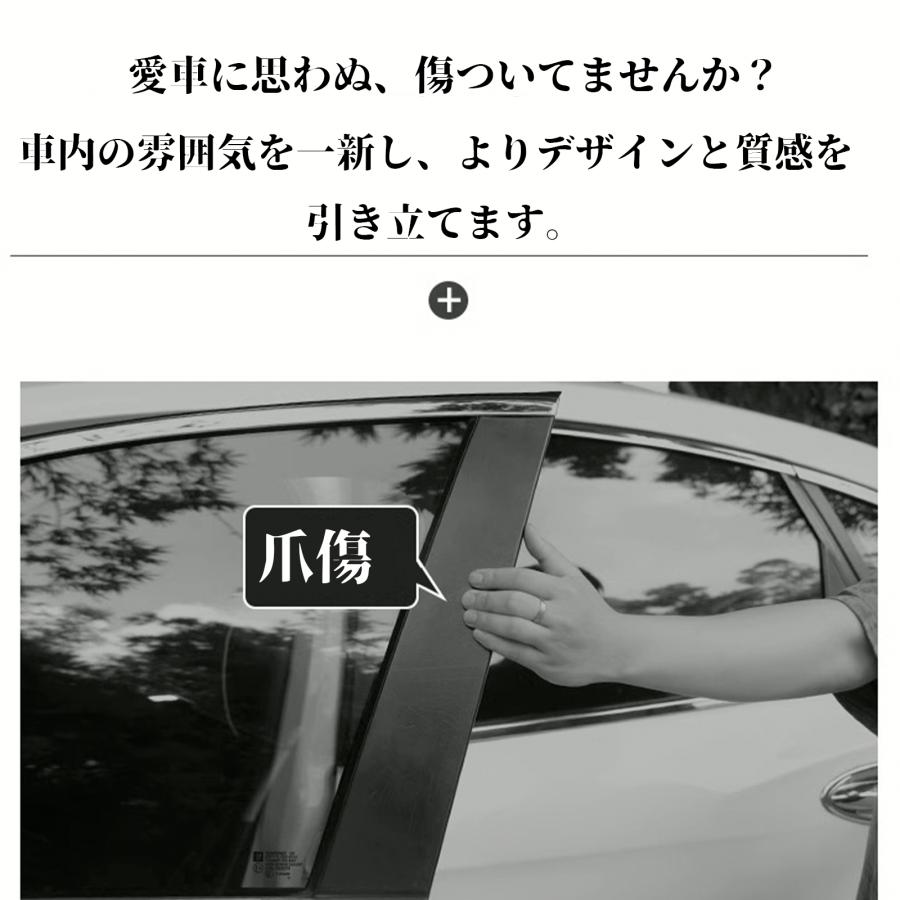 カローラ ピラーガーニッシュ  サイドバイザー 保護カバー ドレスアップ アクセサリー ピアノブラック 12PCS | トヨタ | 04