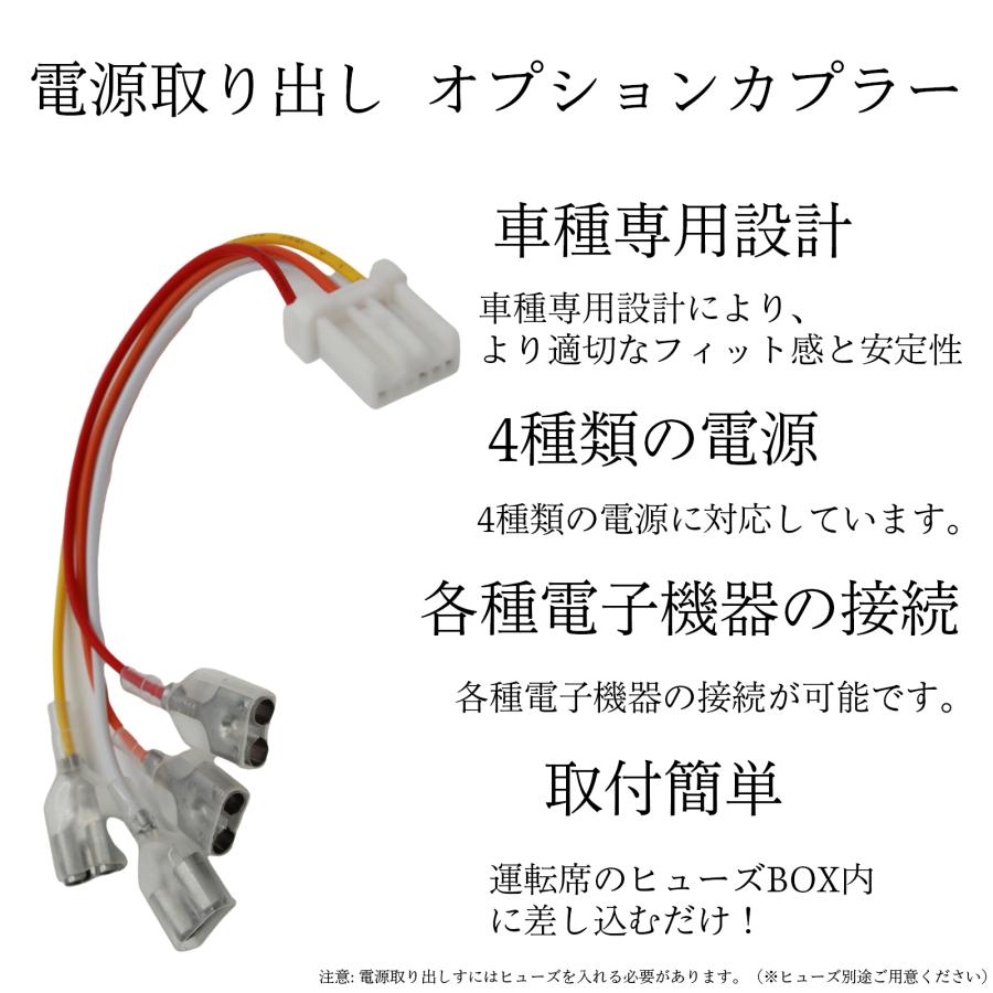 N-BOX JF3 JF4 適用 オプションカプラー 電源取り出し ギボシ 端子