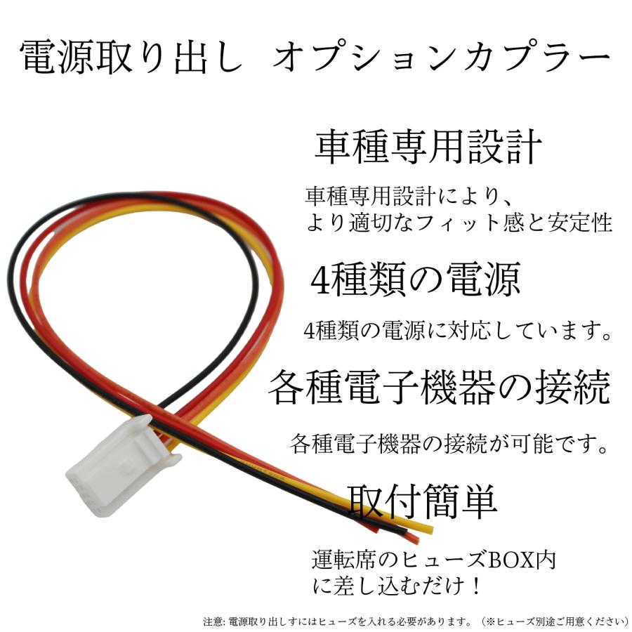 新型 ヴォクシー 90系 ノア 適用 オプションカプラー 電源取り出し