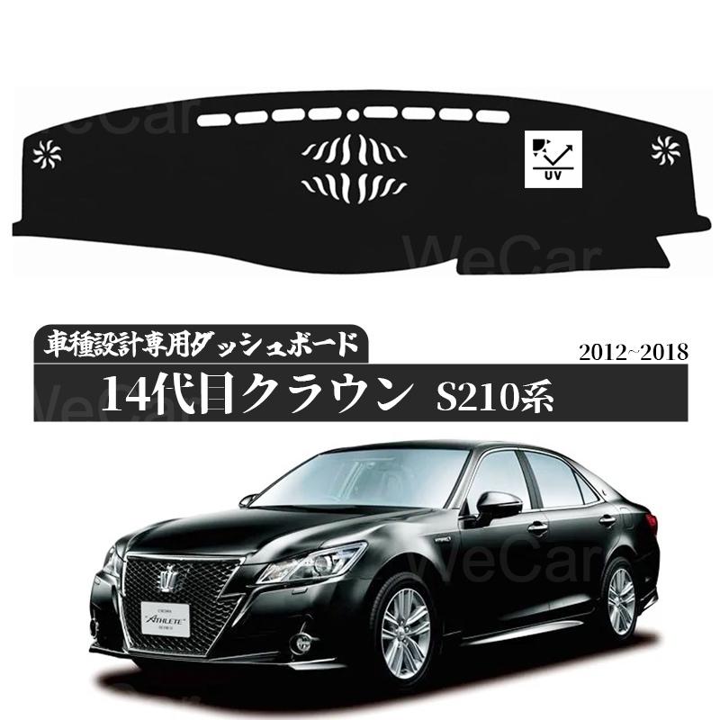 トヨタ（TOYOTA） クラウン 14代目 210系 専用 ダッシュボードマット
