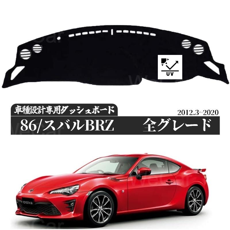 トヨタ（TOYOTA） トヨタ86 ZN6 スバルBRZ ZC6 2012-2020 用設計