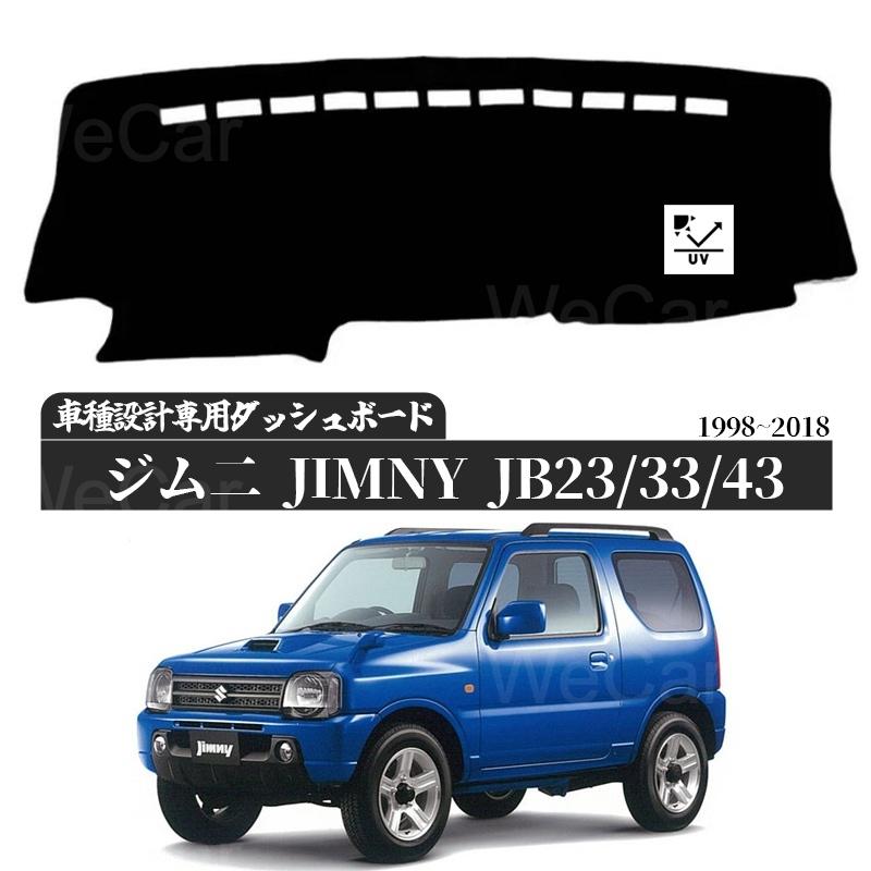 スズキ（SUZUKI） ジムニー JB23 JB33 JB43 1998 - 2018 専用設計