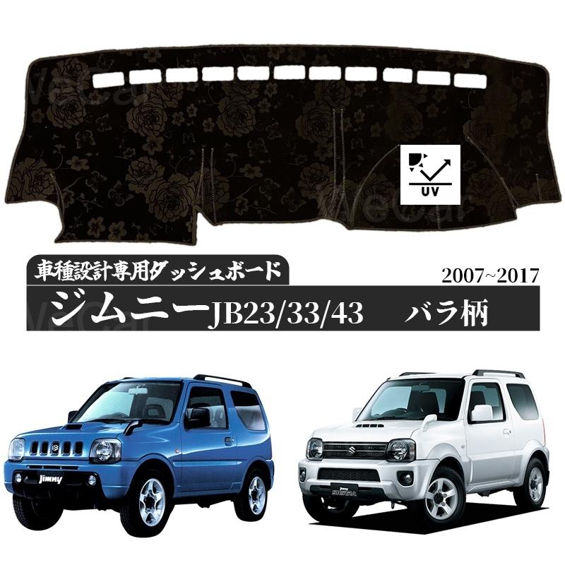 スズキ（SUZUKI） ジムニー JB23 JB33 JB43 1998 - 2018 専用設計