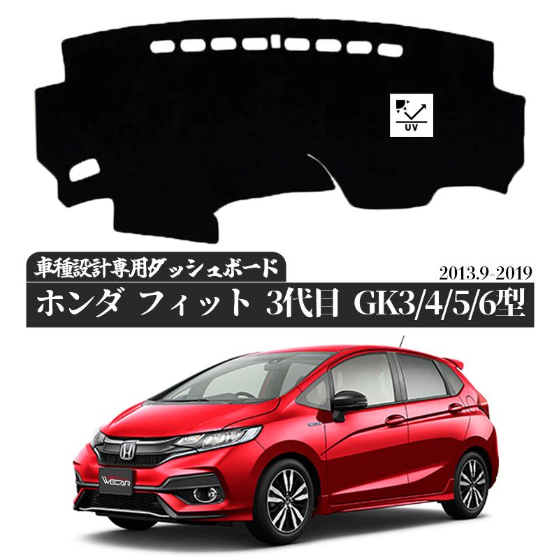 フィット (GK3/GK4/GK5/GK6/GP5)