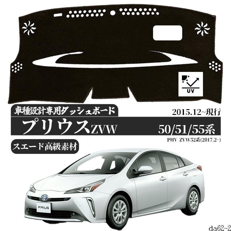 トヨタ（TOYOTA） プリウス50系 Prius プリウスPHV 適合車種 専用設計